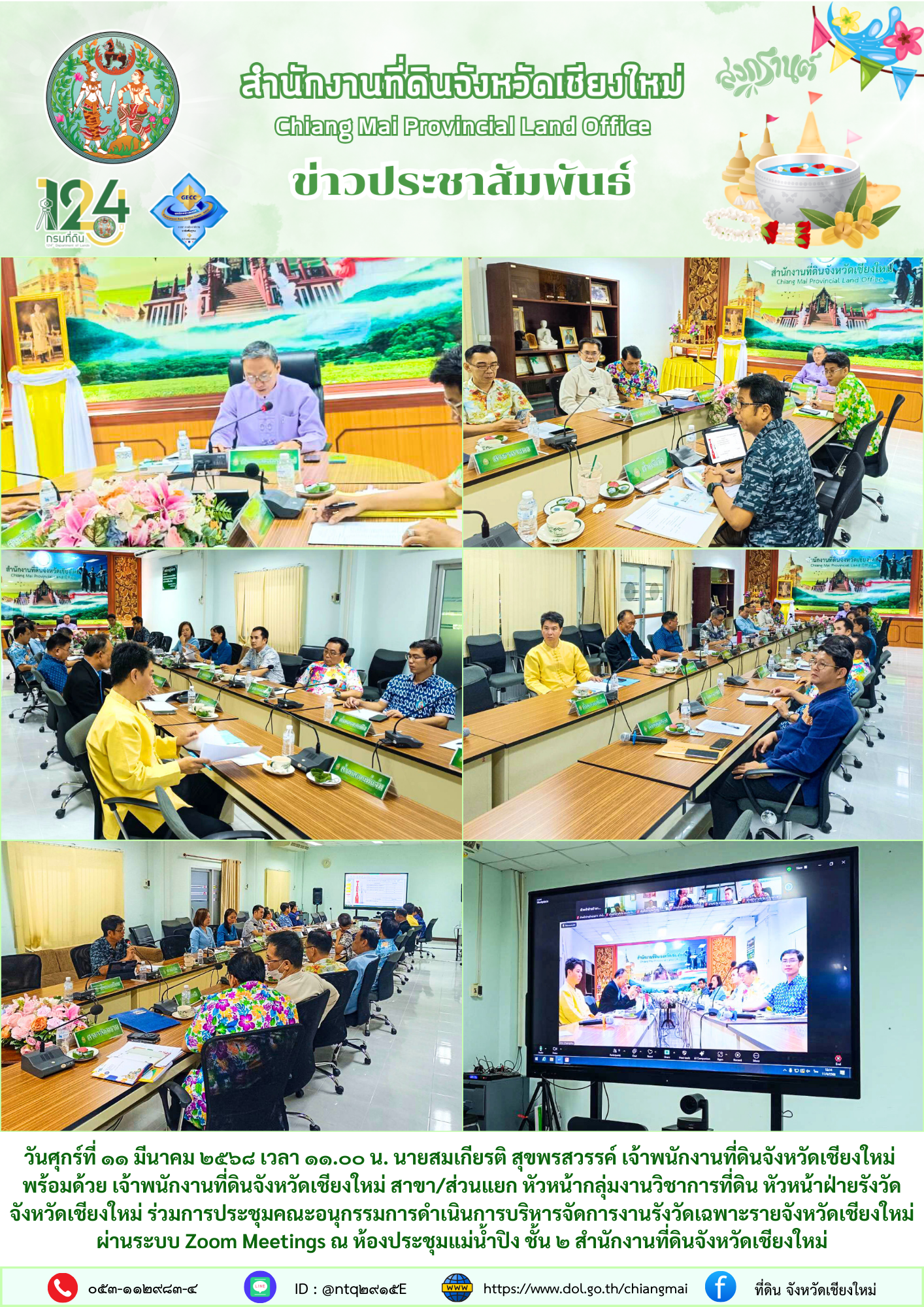 ข่าว11046802.png