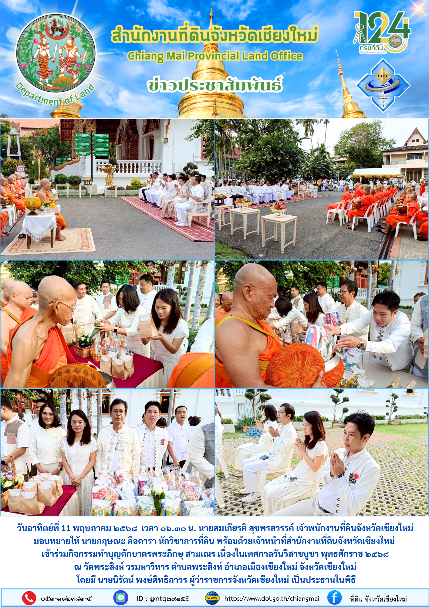 ข่าว1105681.png