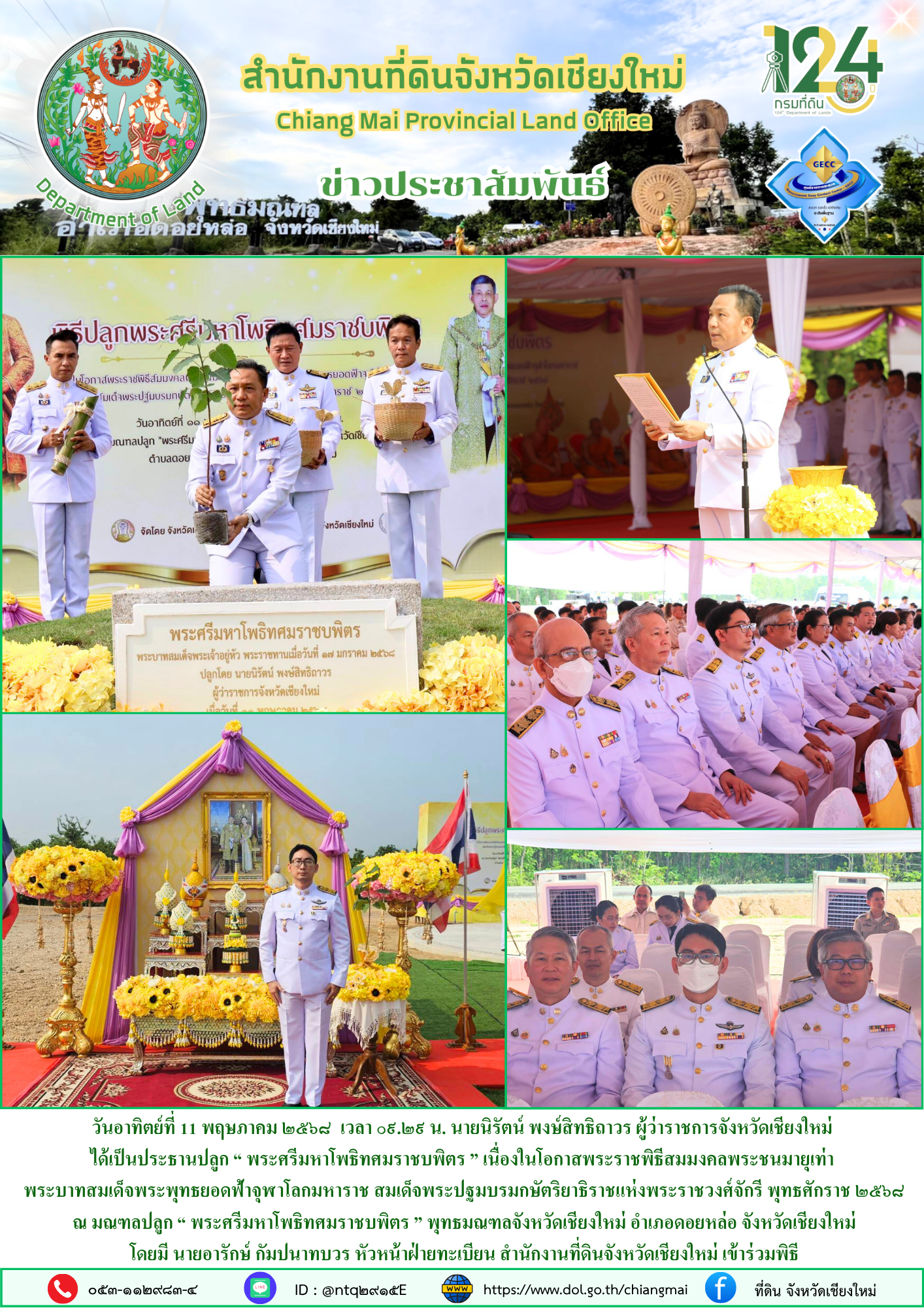 ข่าว11056813.png