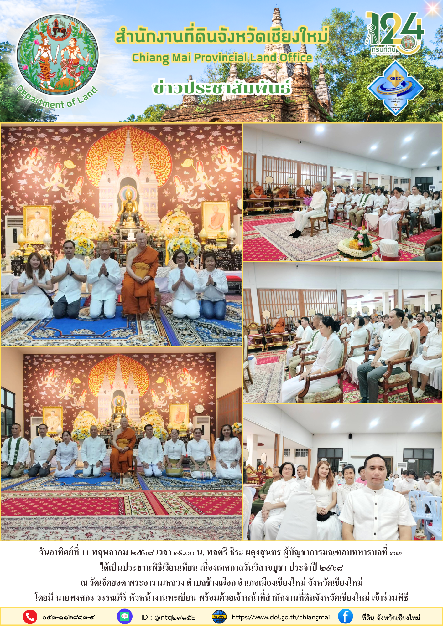ข่าว1105682.png