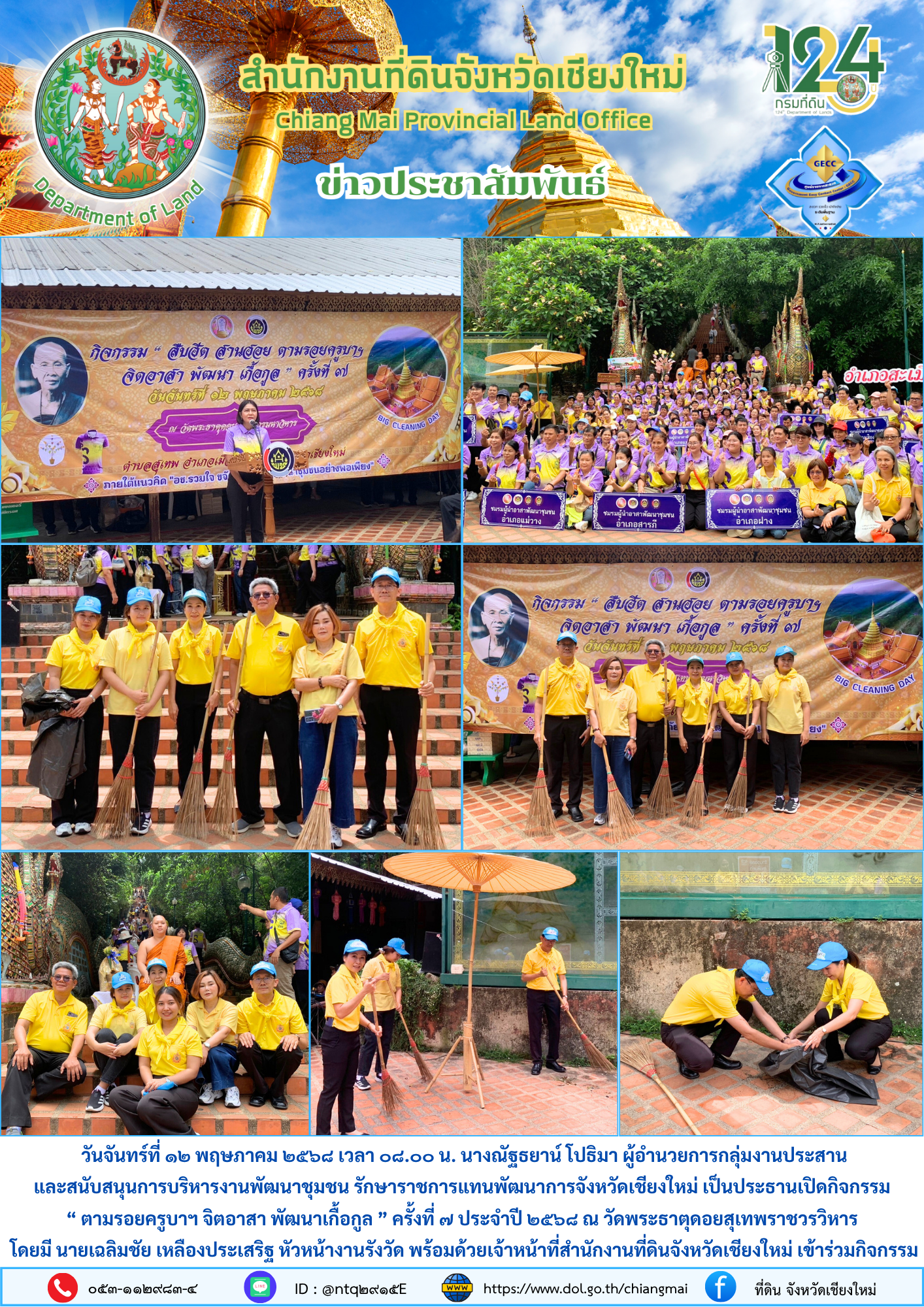 ข่าว1205682.png