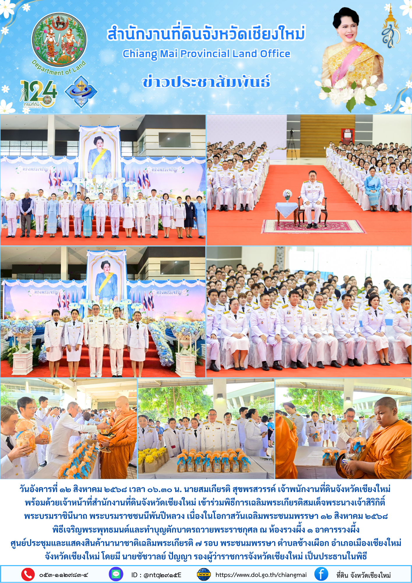 ข่าว12086801.png