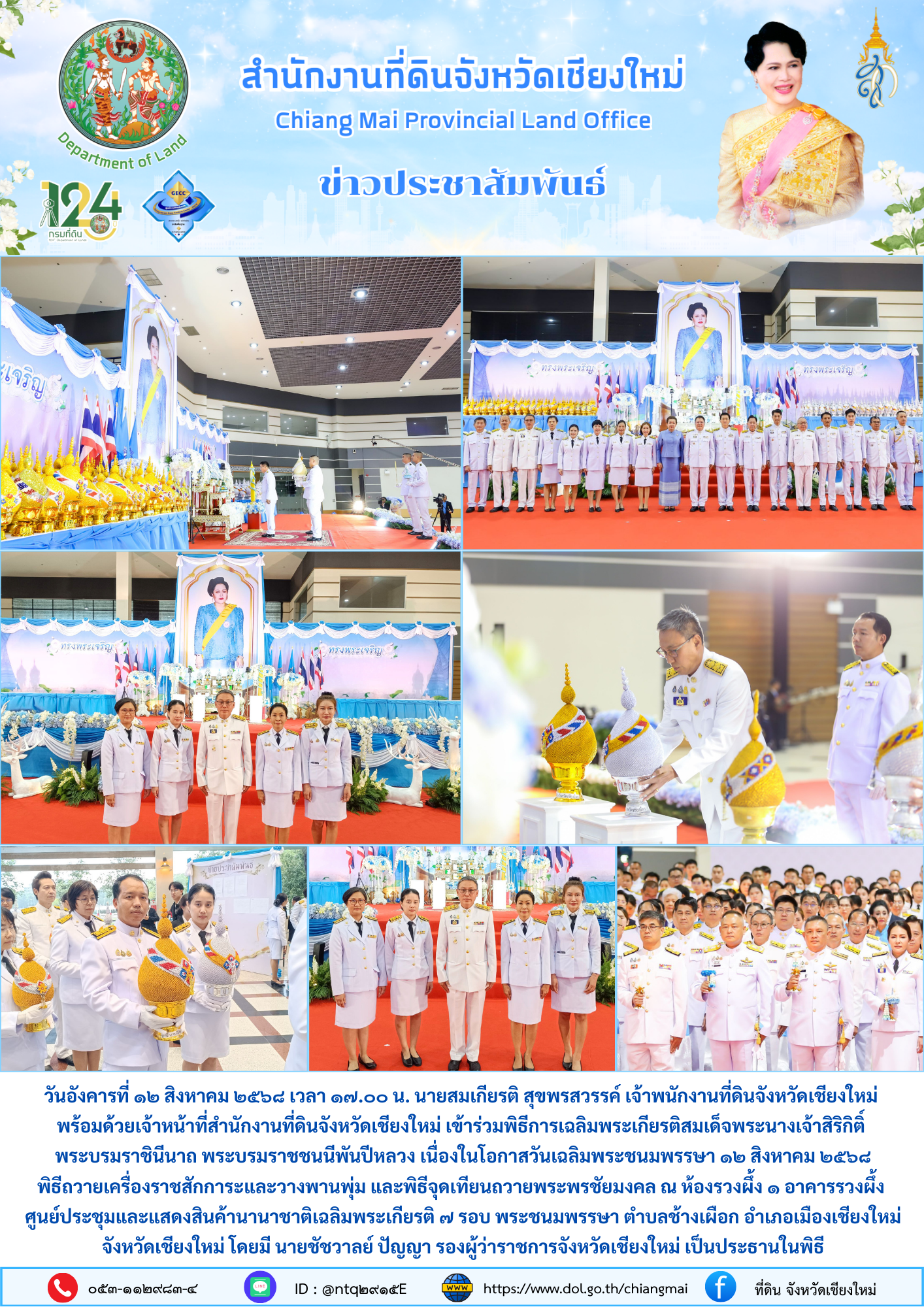 ข่าว12086802.png
