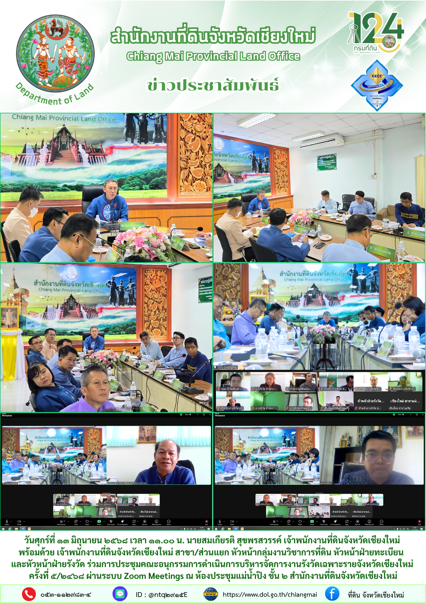 ข่าว13066802.png