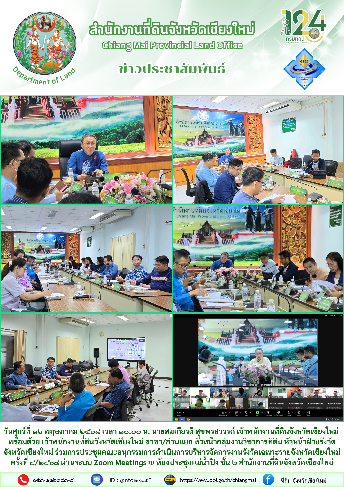 ข่าว160568002.png