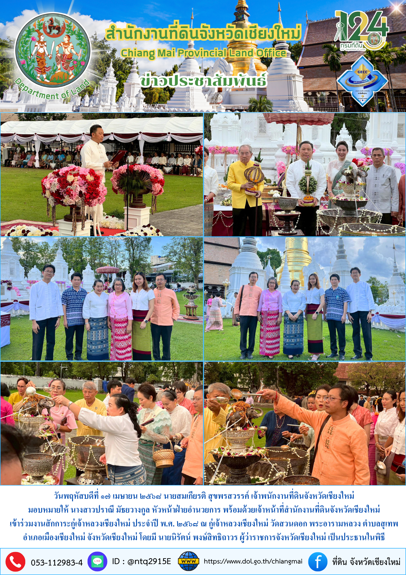 ข่าว170468.png