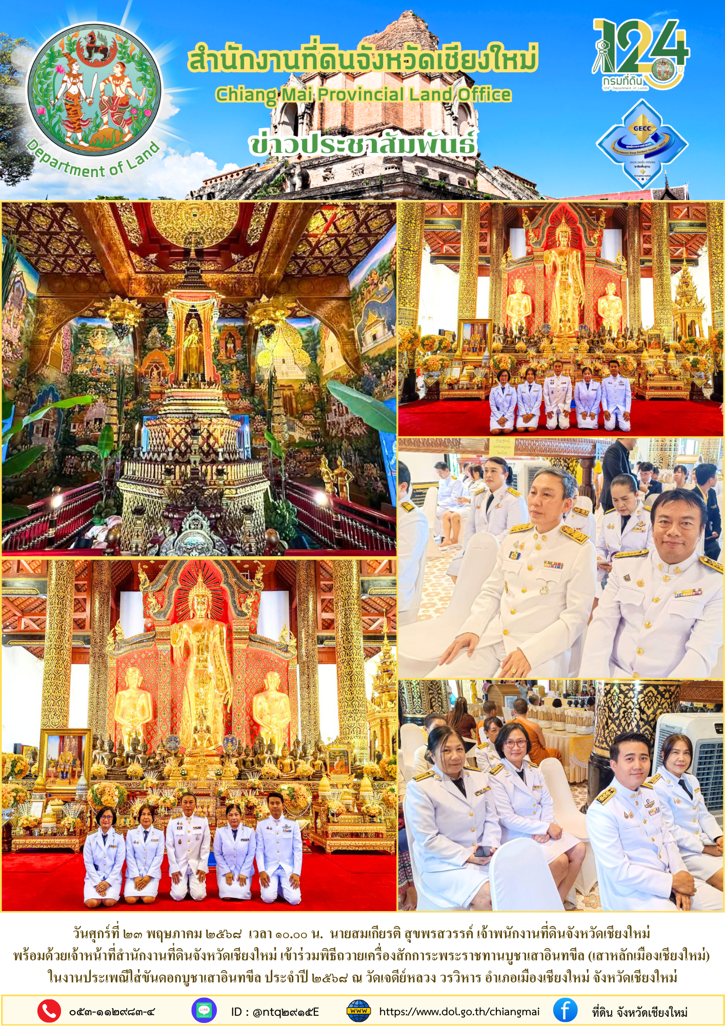 ข่าว230568.png