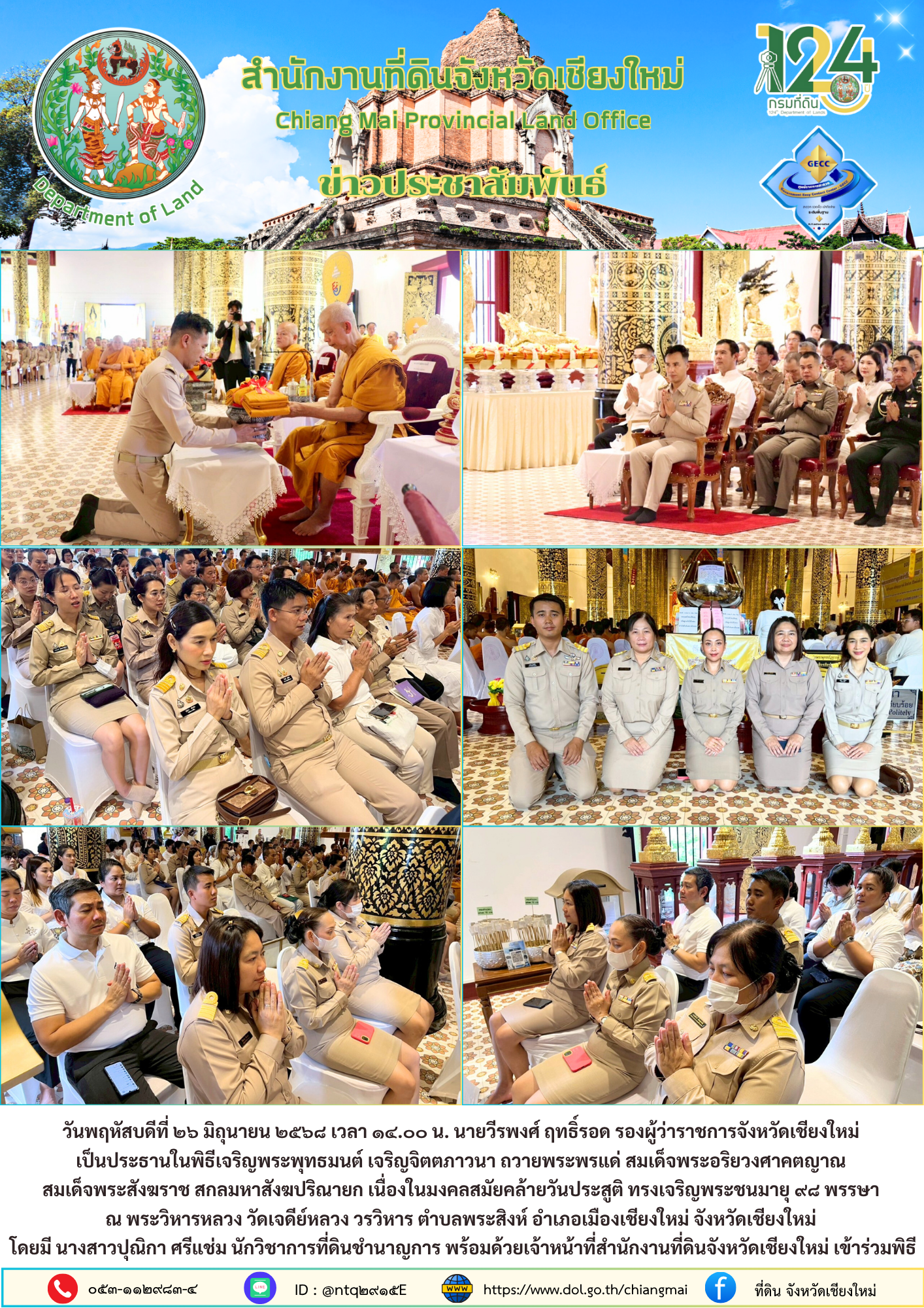 ข่าว26068.png