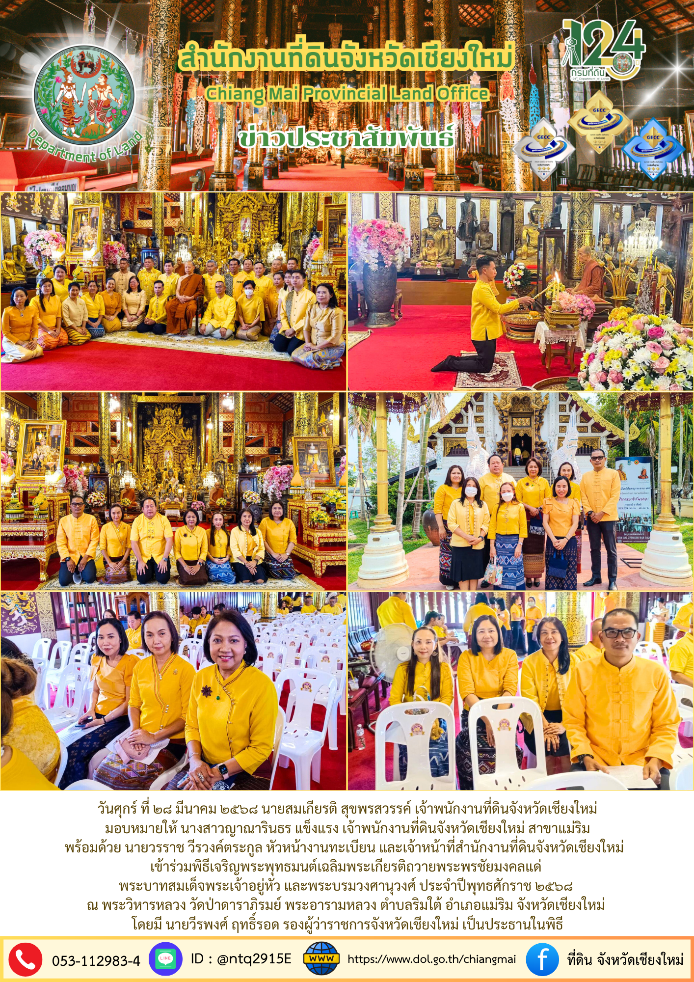 ข่าว280368.png
