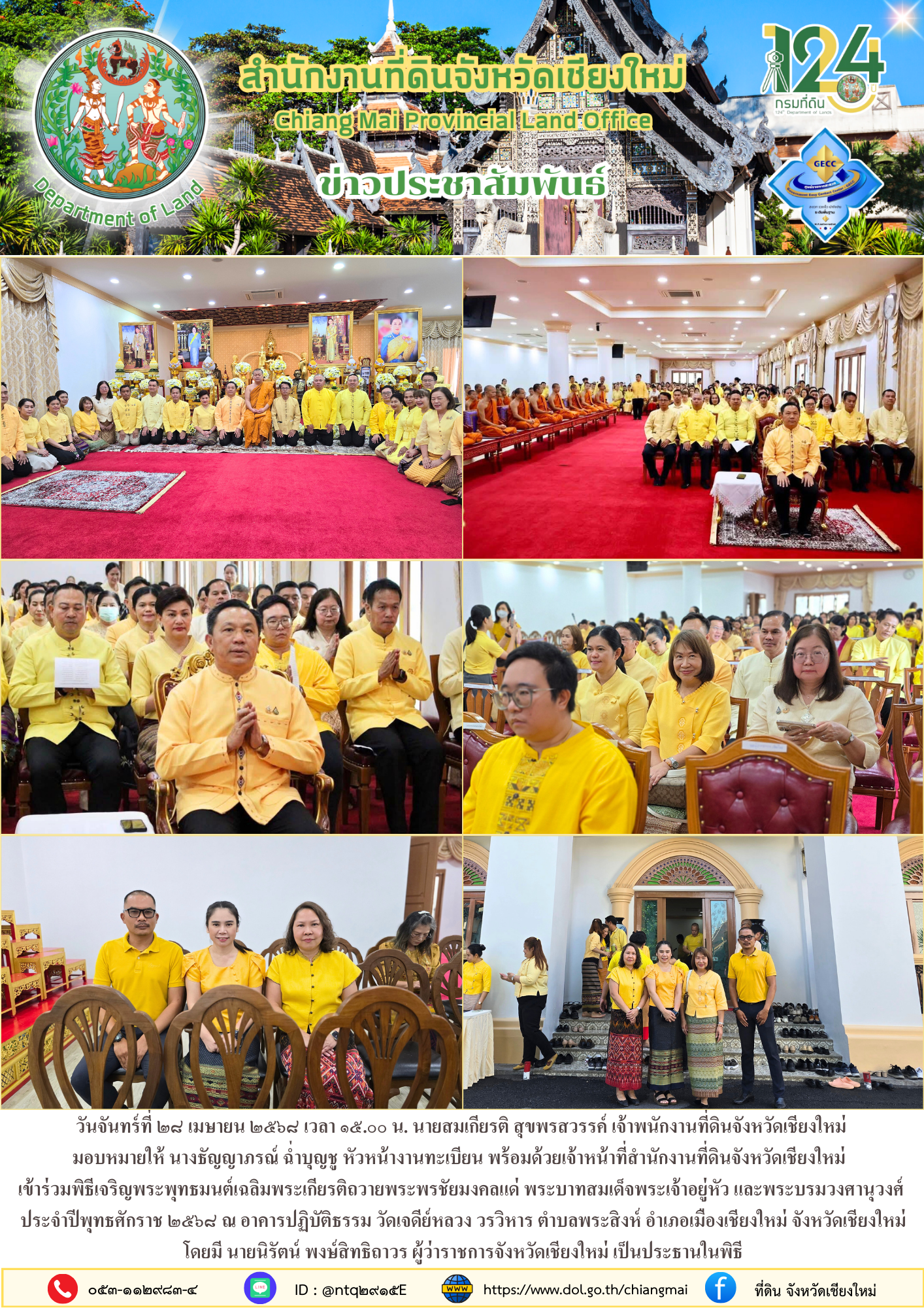 ข่าว280468.png
