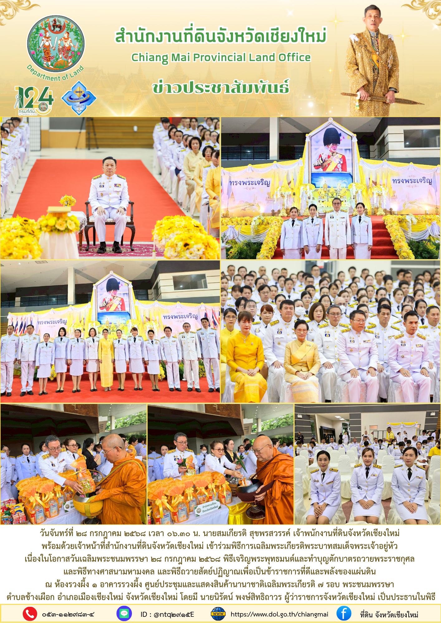 ข่าว28076801.png