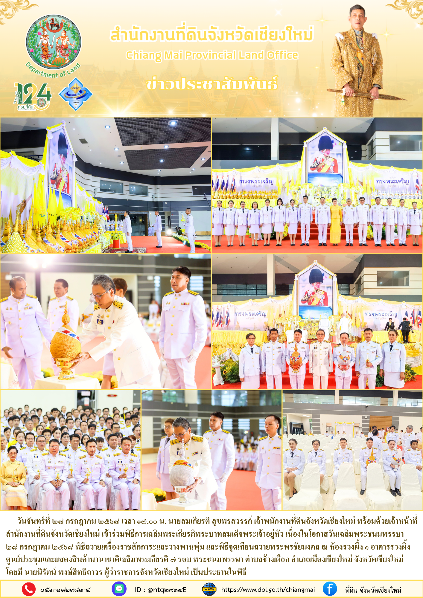 ข่าว28076803.png