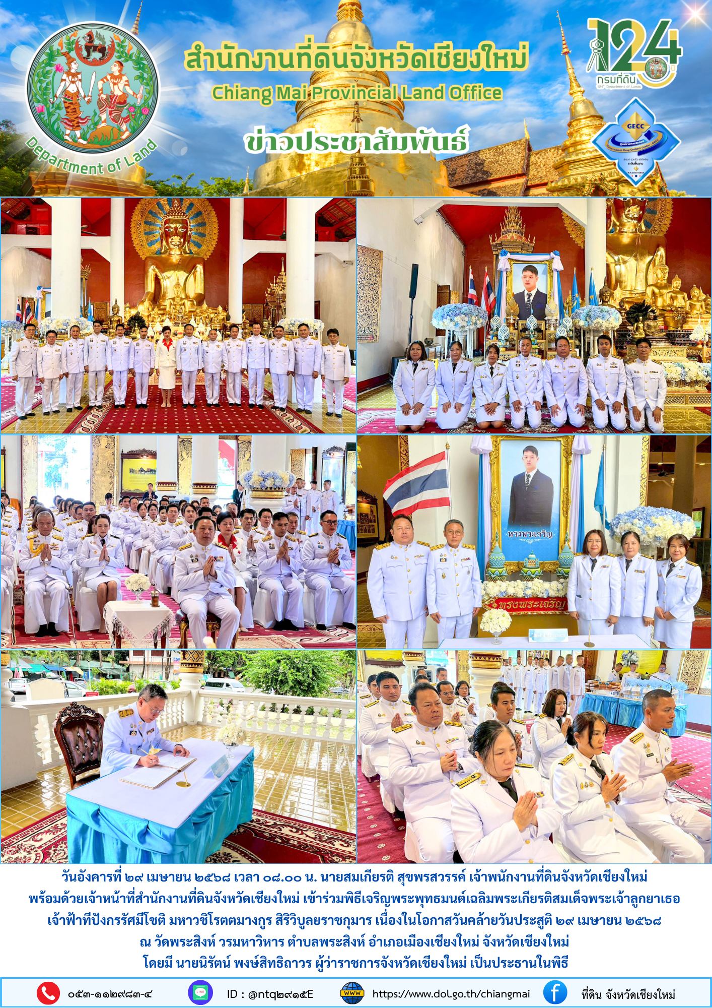 ข่าว290468.png