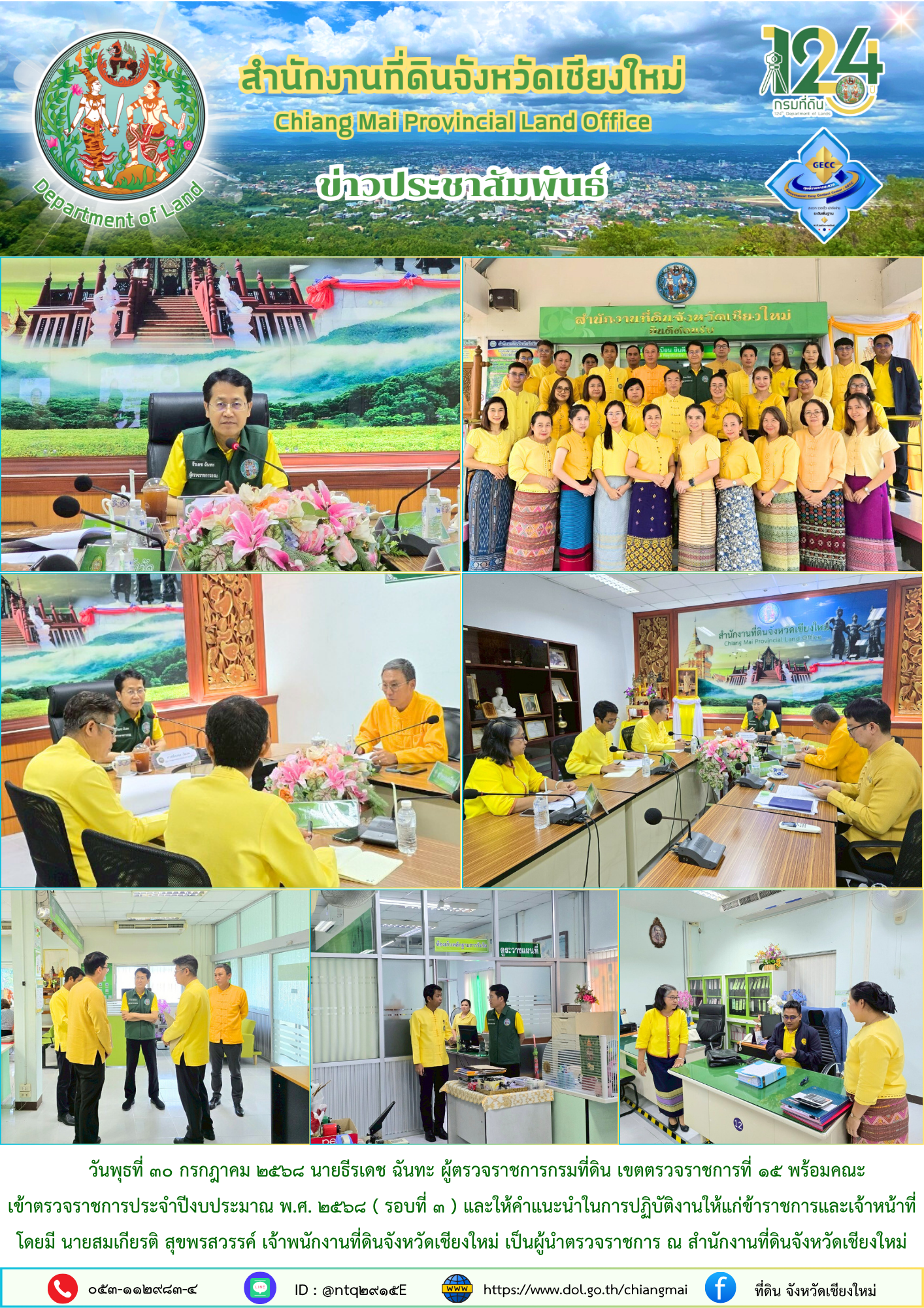 ข่าว300768.png