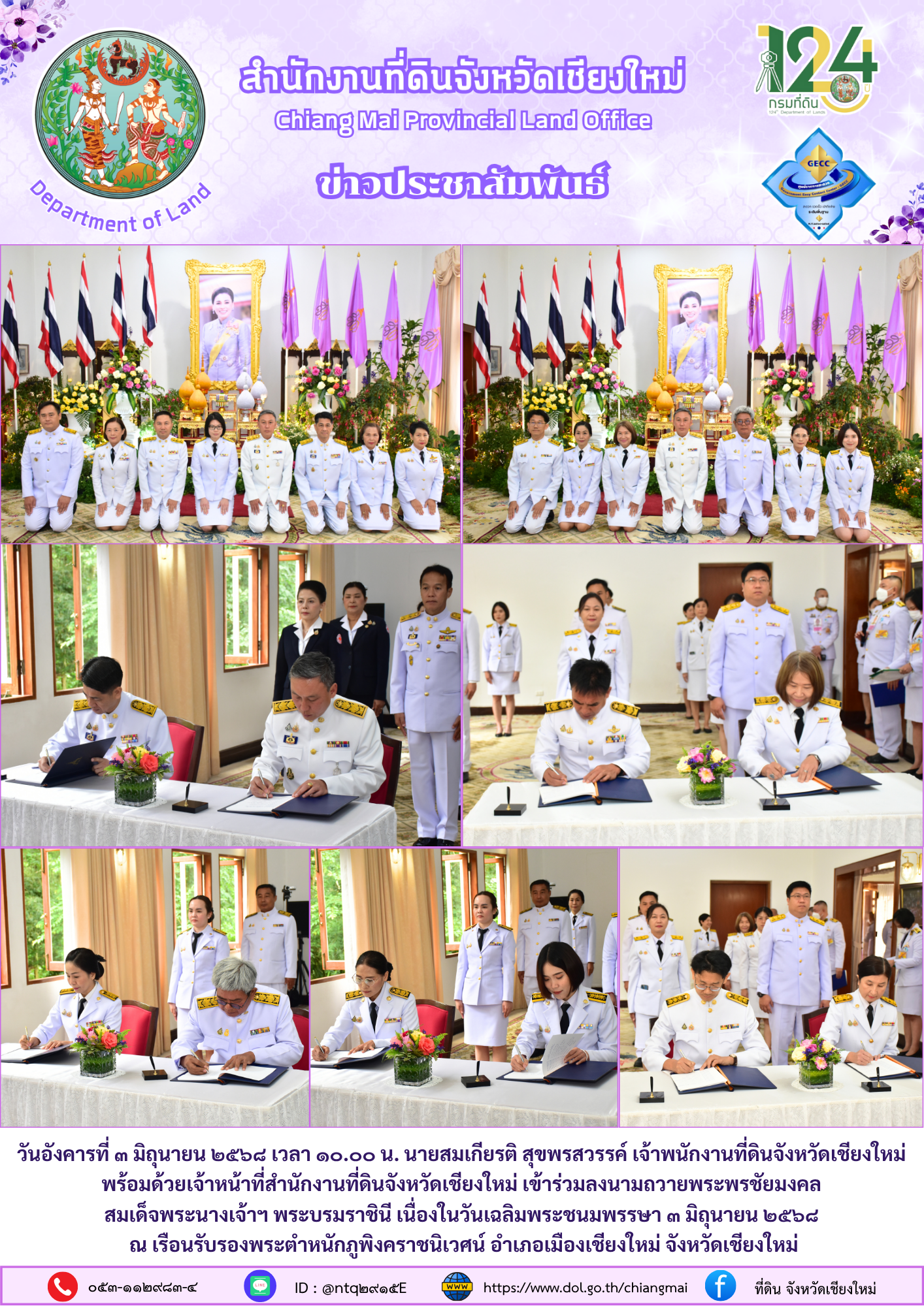 ข่าว3062568.png