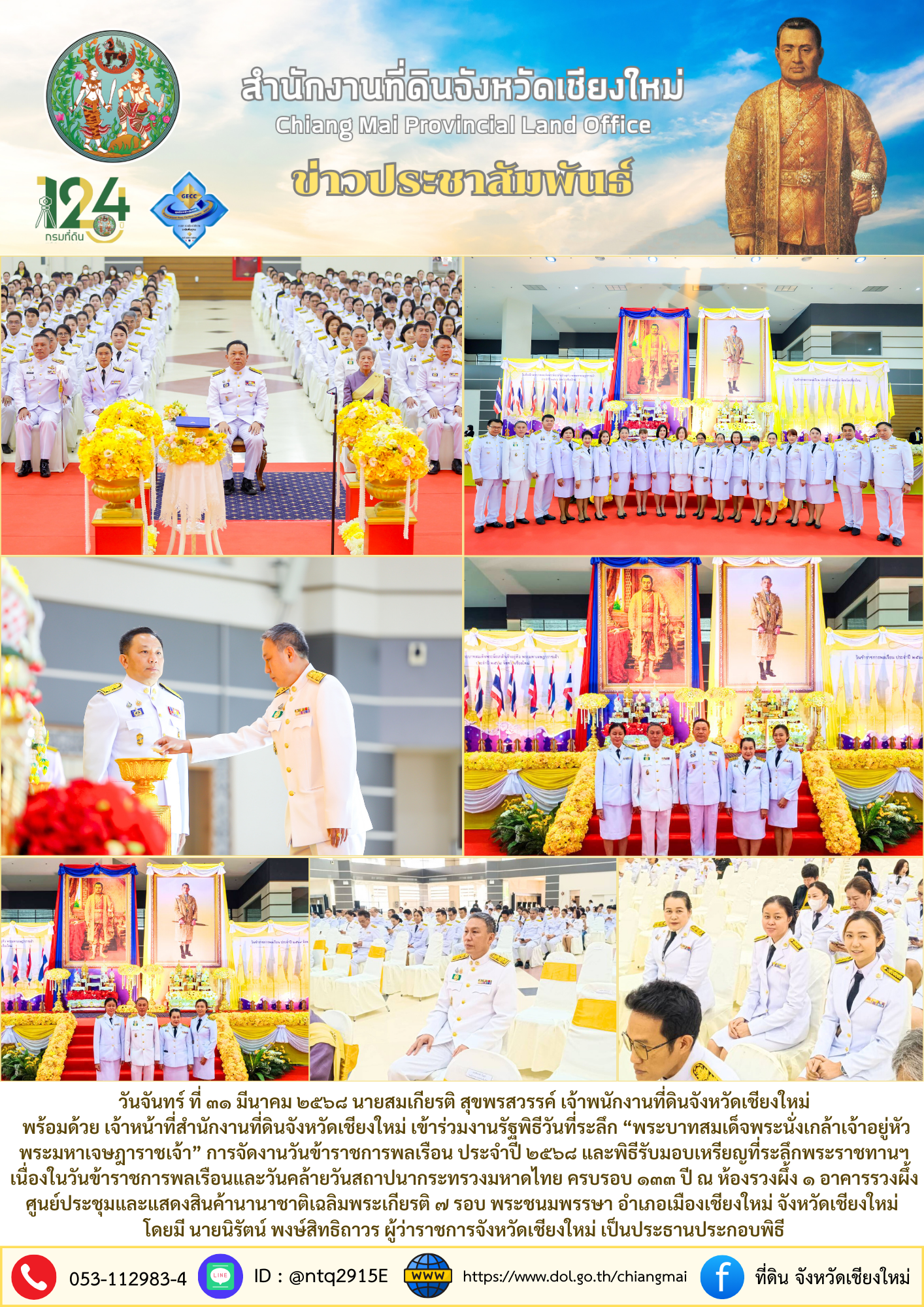 ข่าว310368.png