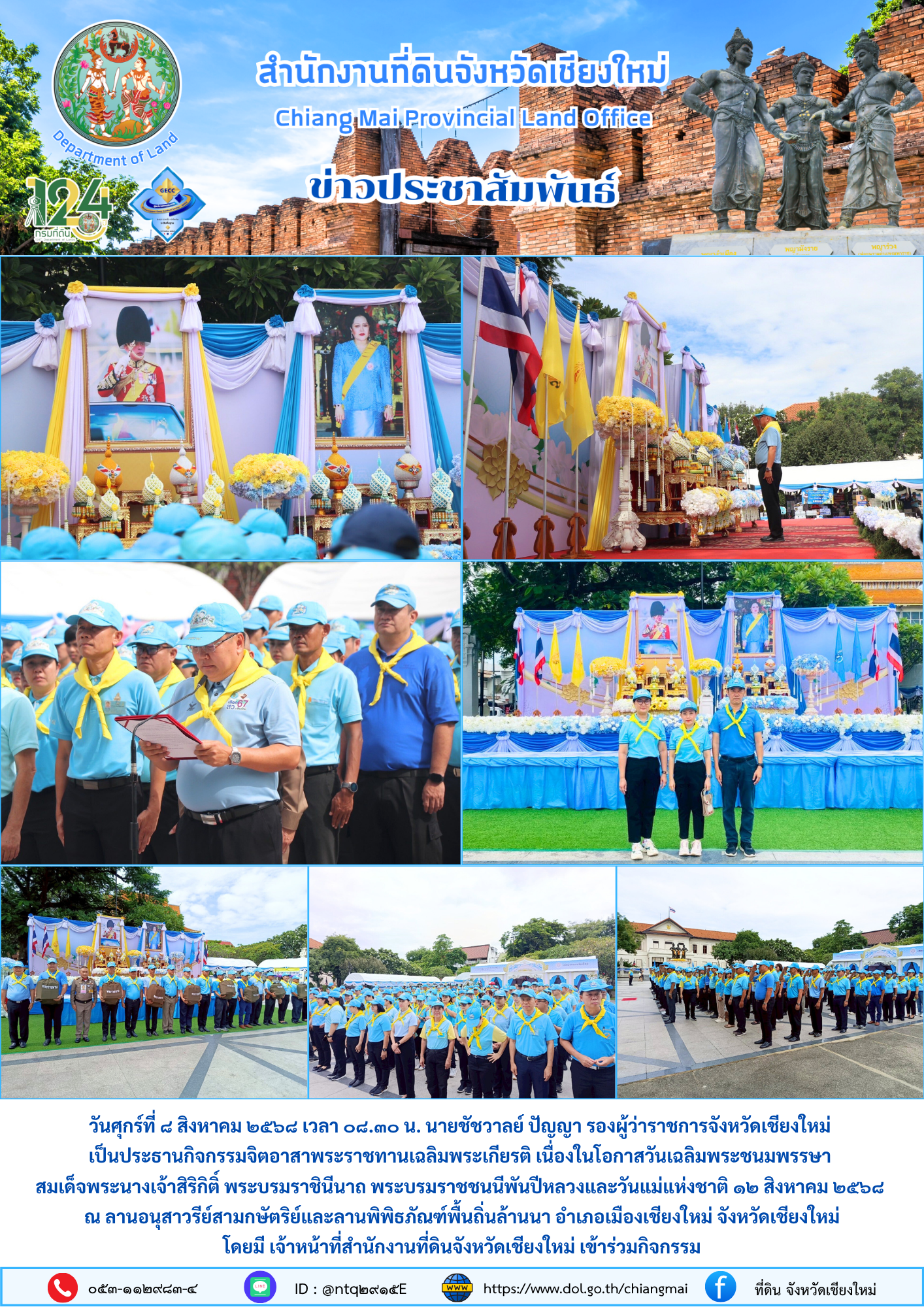 ข่าว886801.png
