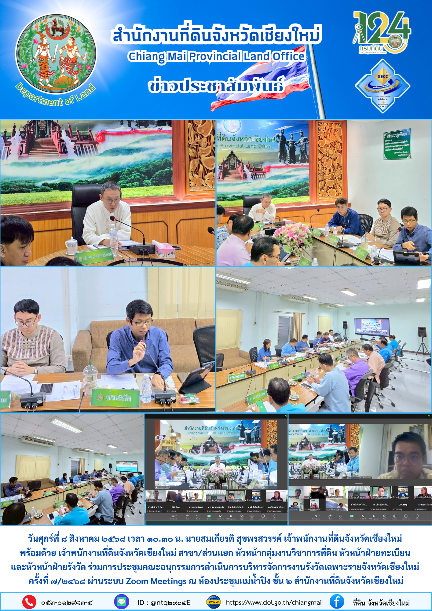 ข่าว886803.png