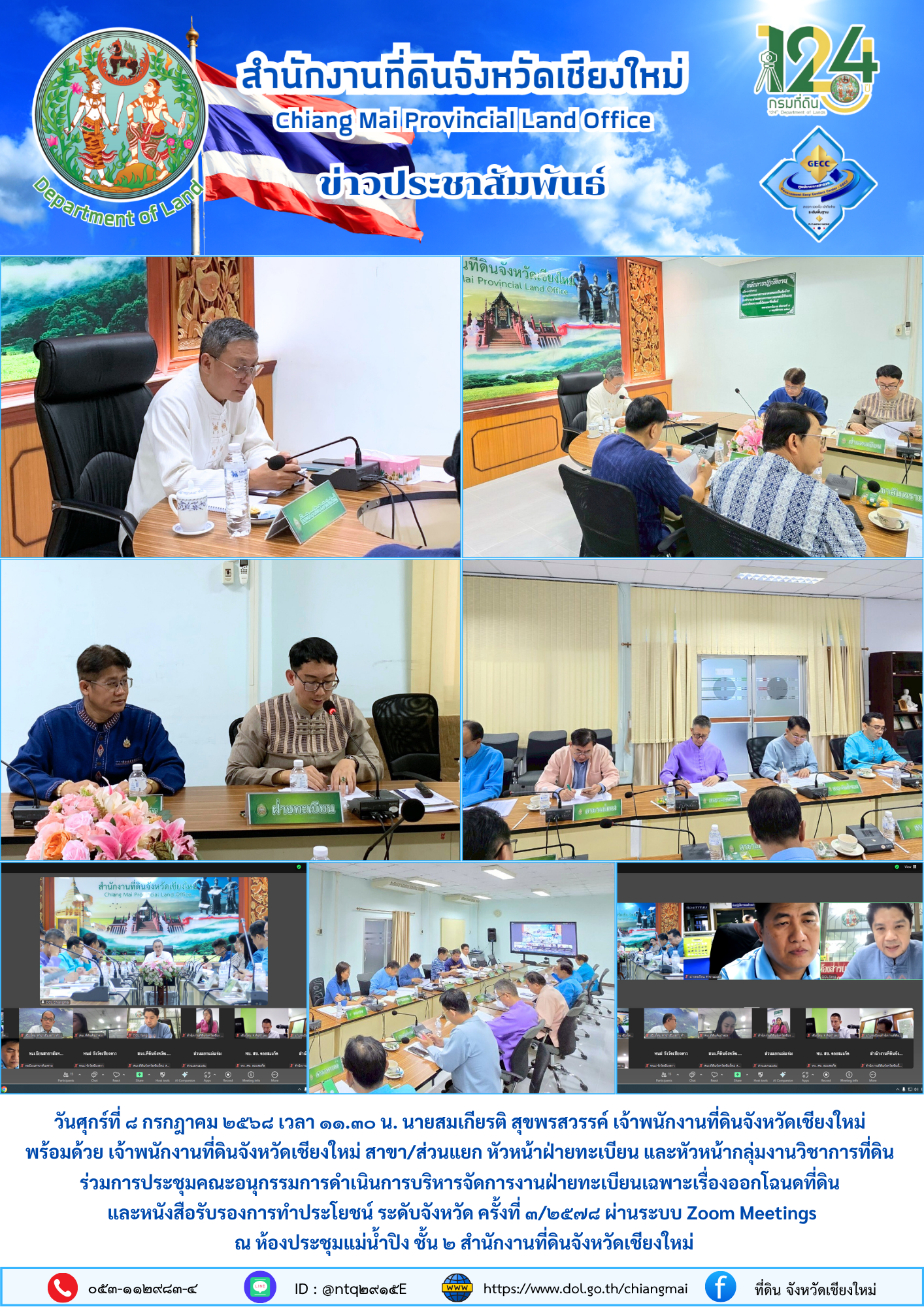 ข่าว886804.png