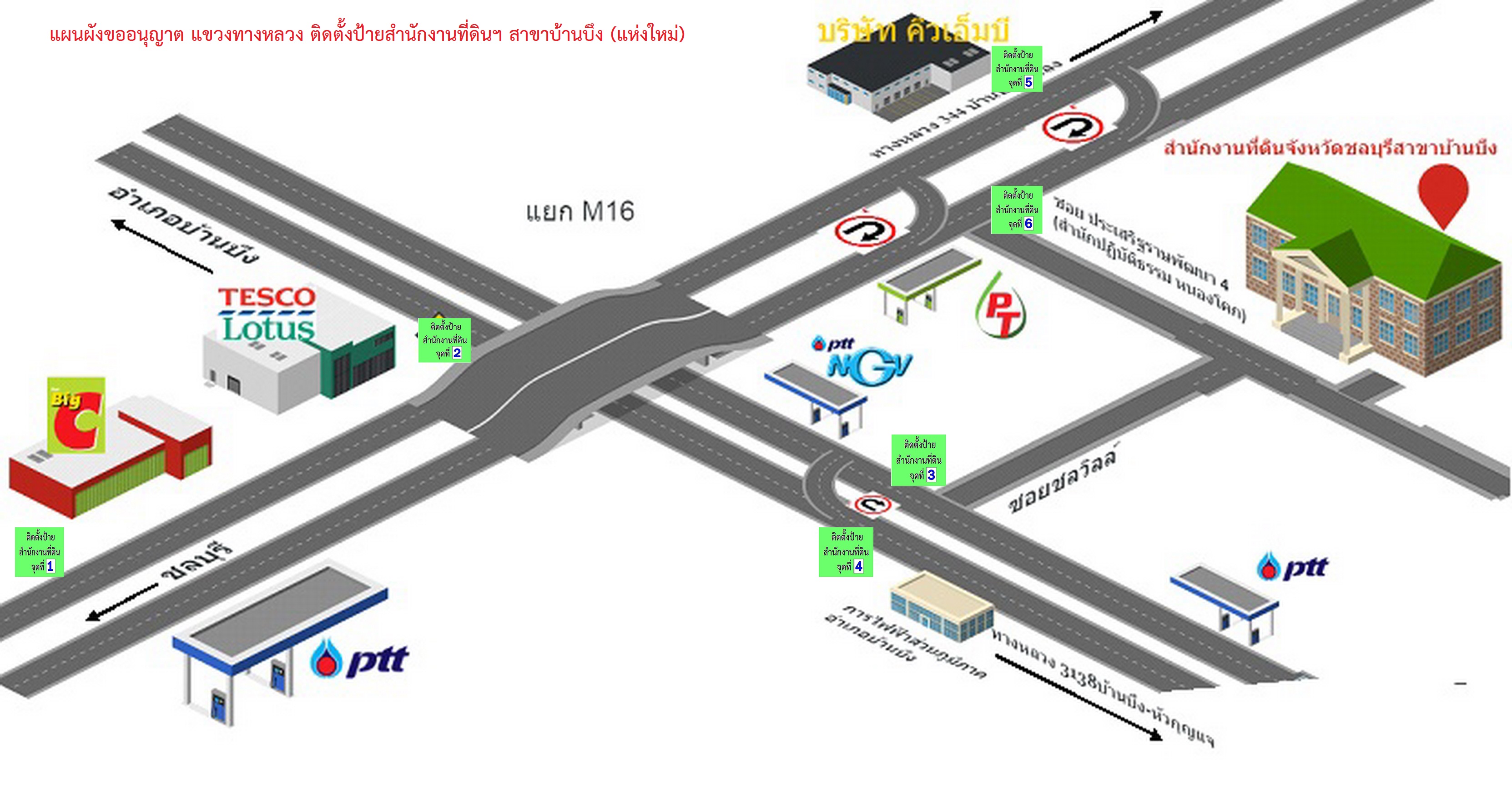 แผนที่-สนง ใหม่ (ป้ายขออนุญาตแขวงทางหลวง).jpg