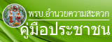 คู่มือ.jpg