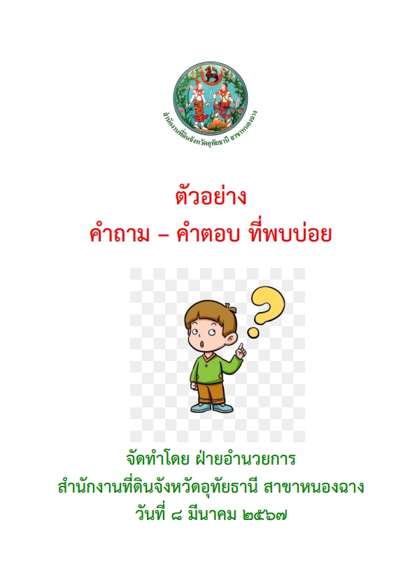FAQ.jpg
