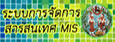 Banner-MIS.gif