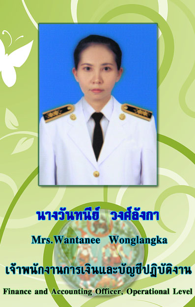 วันทนีย์.jpg