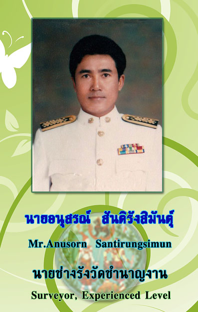 อนุสรณ์.jpg