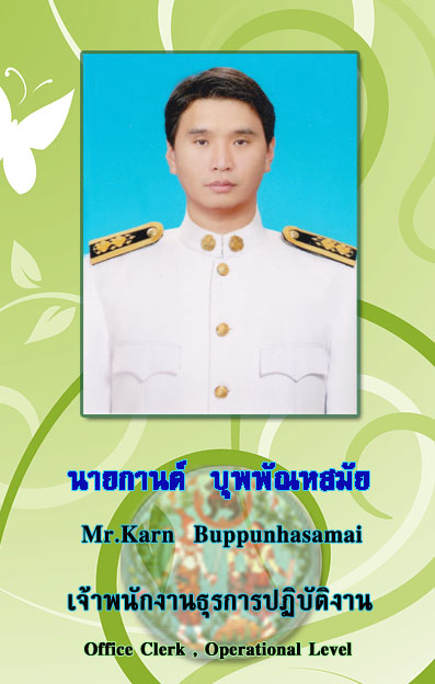 กานต์.jpg