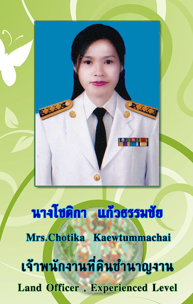 โชติกา.jpg