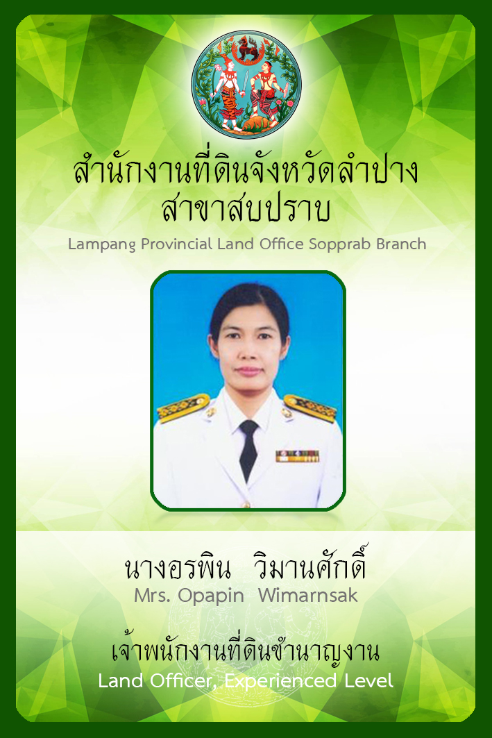 พี่หน่อย.jpg