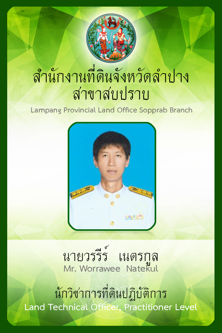 อ๊อก.jpg
