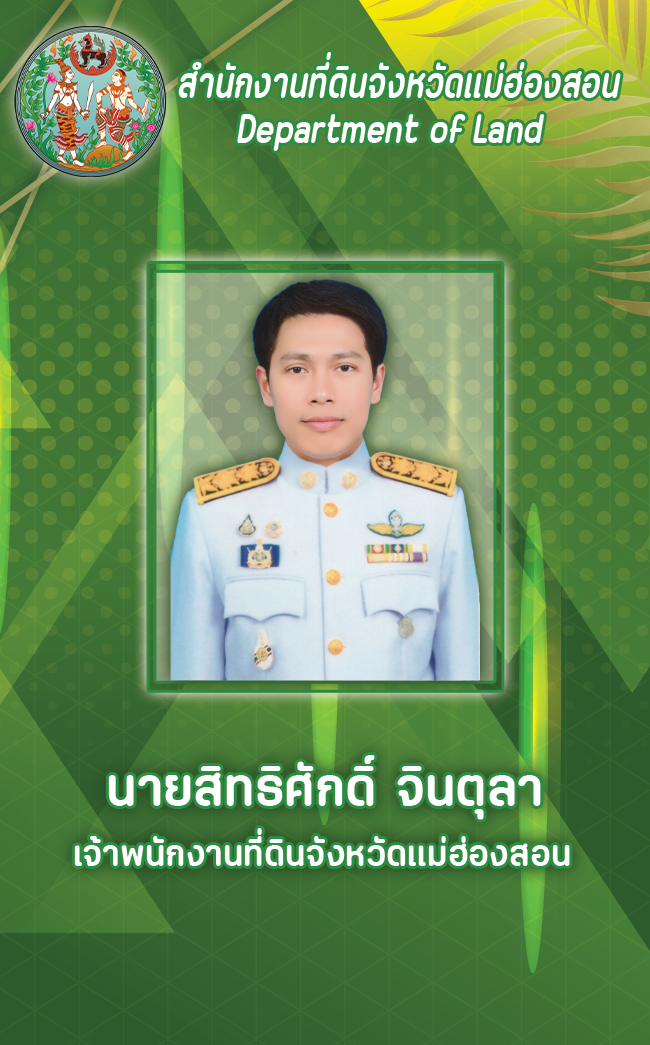 จพด.png