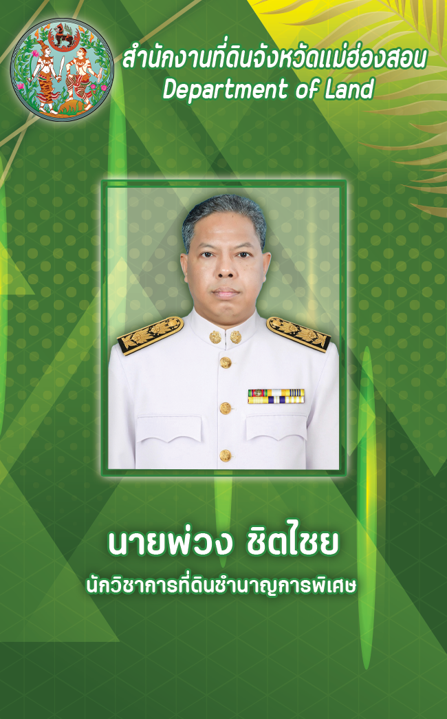หน พ่วง.png