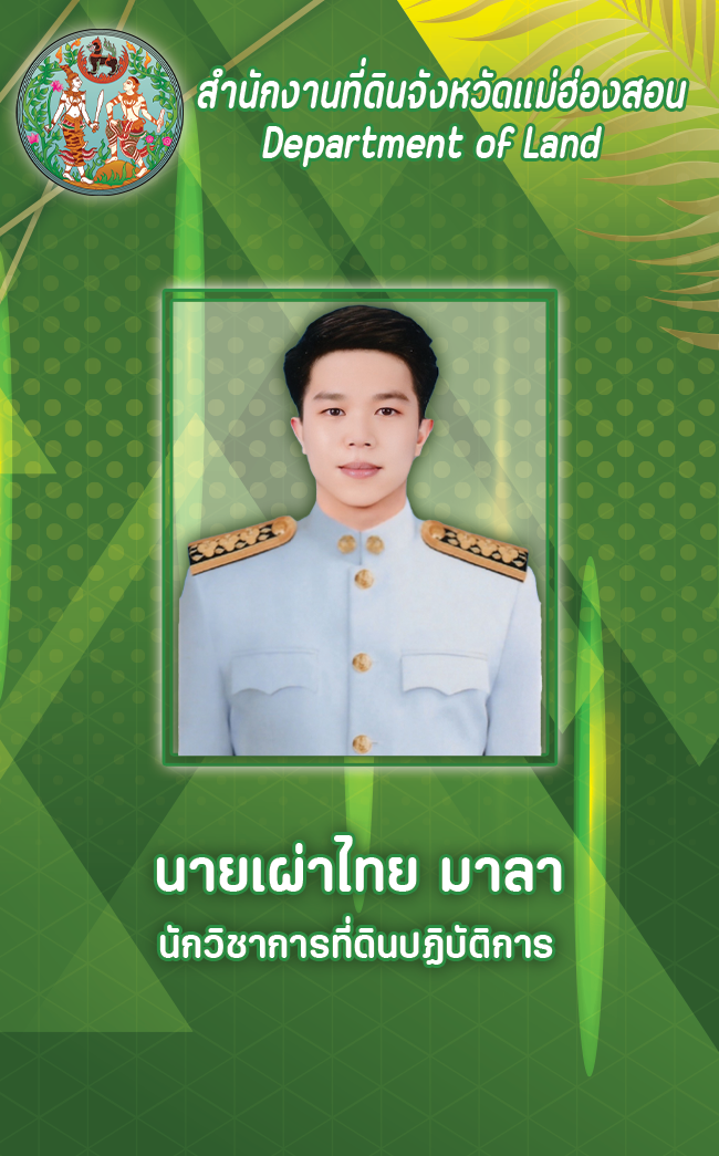 เสือ.png