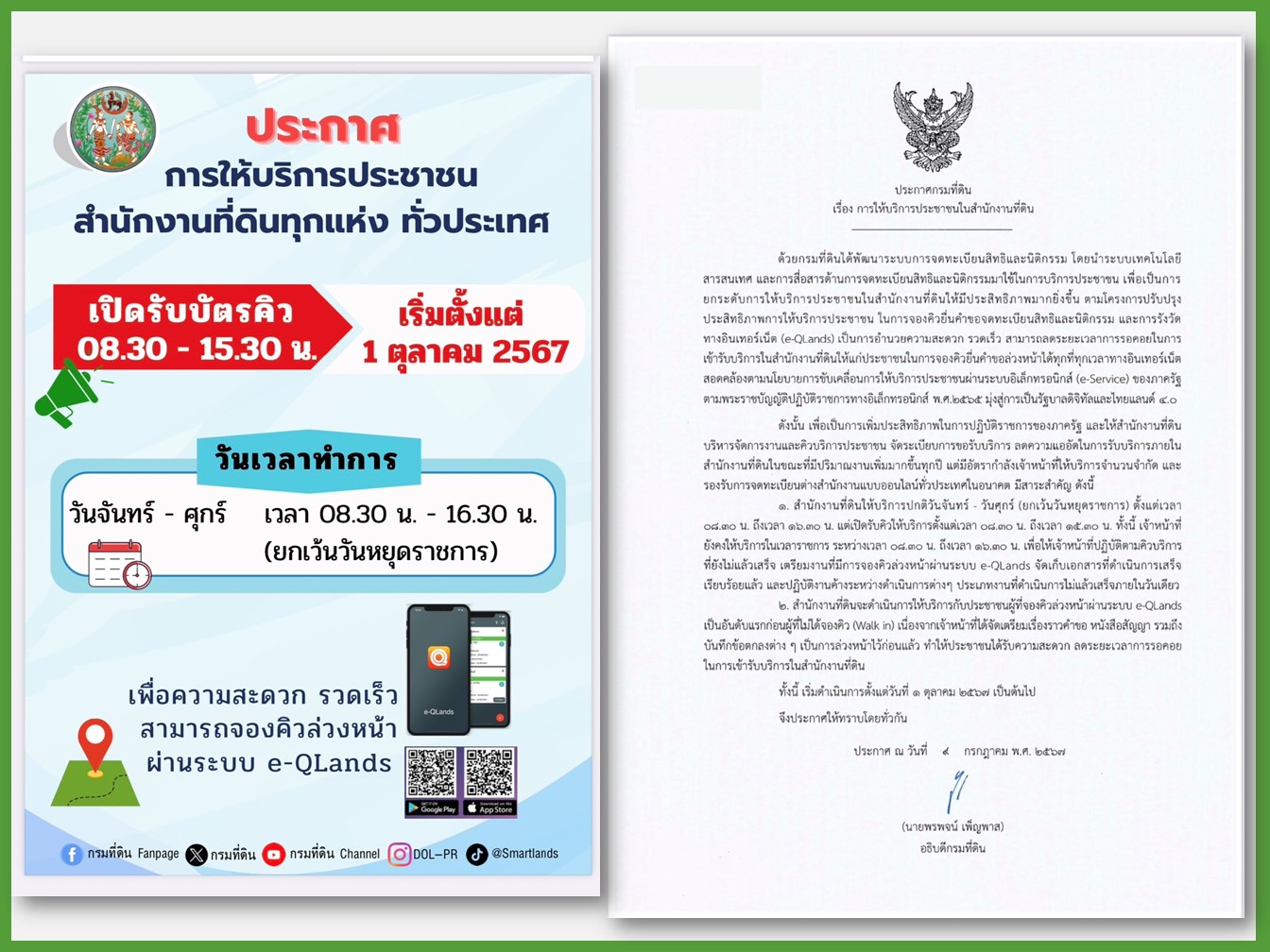 1รับคิว.jpg