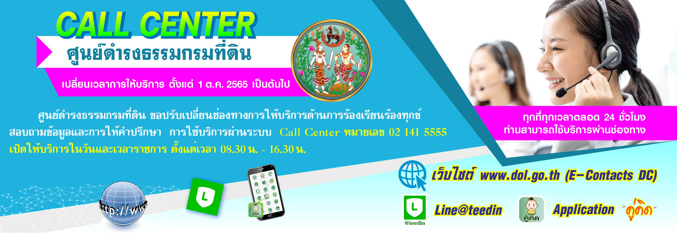 Banner102_ECTDC.jpg