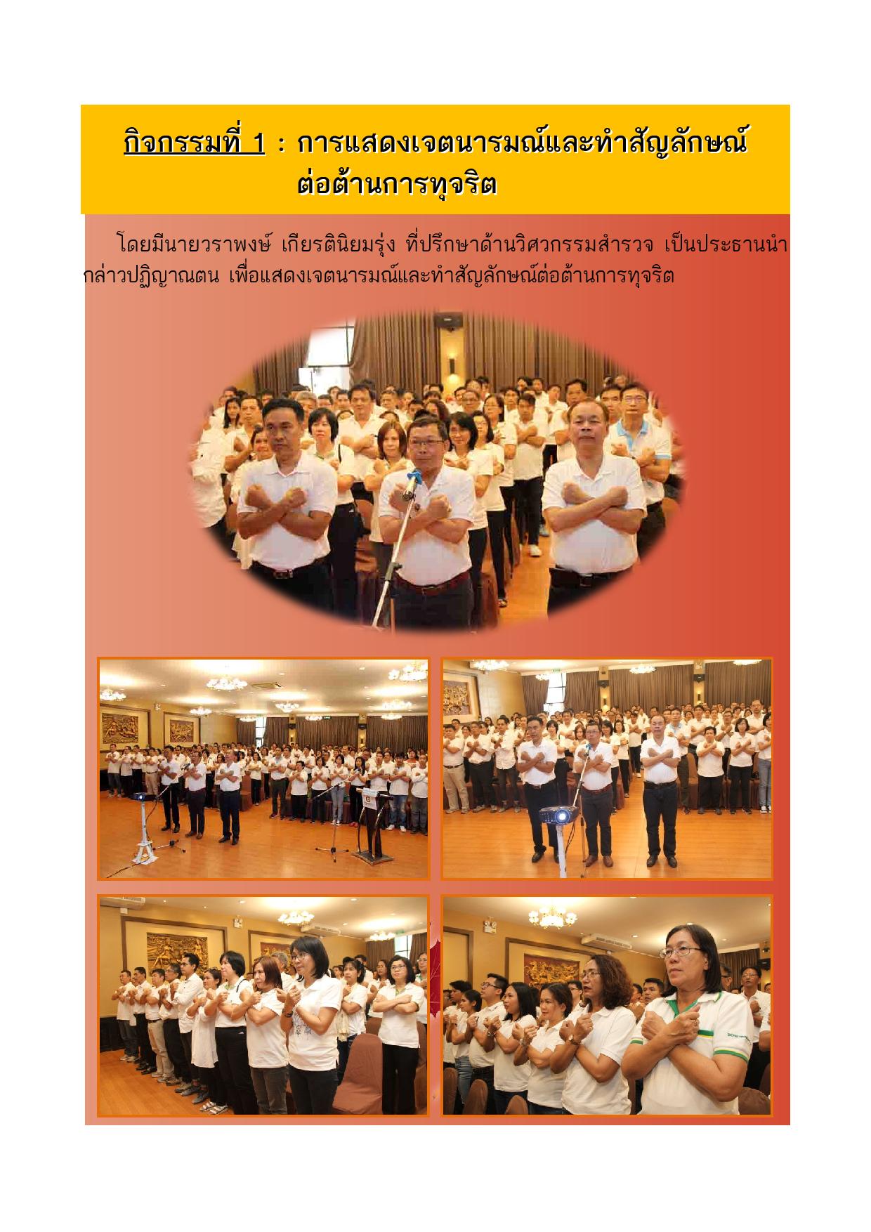 การแสดงเจตนารมณ์-page-001.jpg