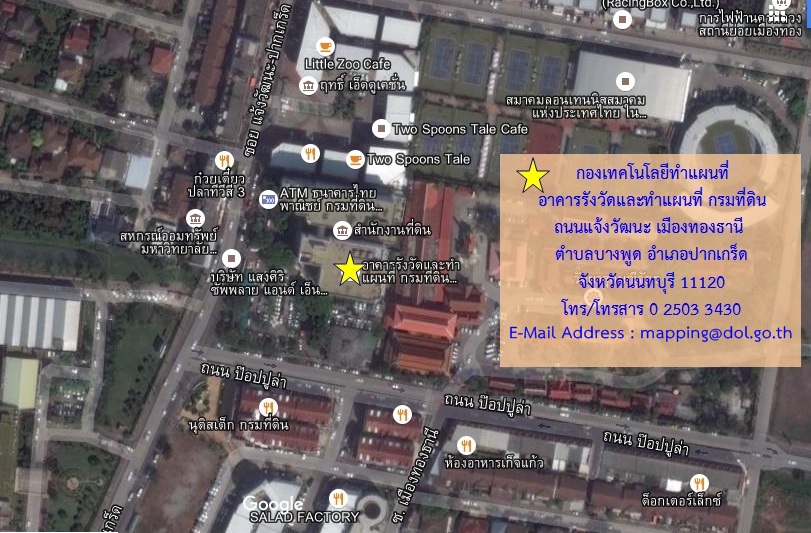 ติดต่อกอง1.jpg