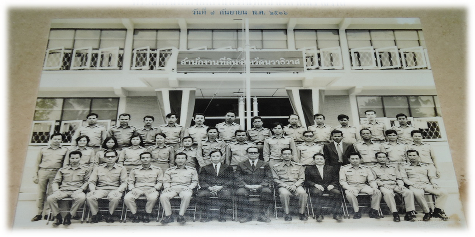 ผู้ร่วมก่อตั้งสำนักงาน