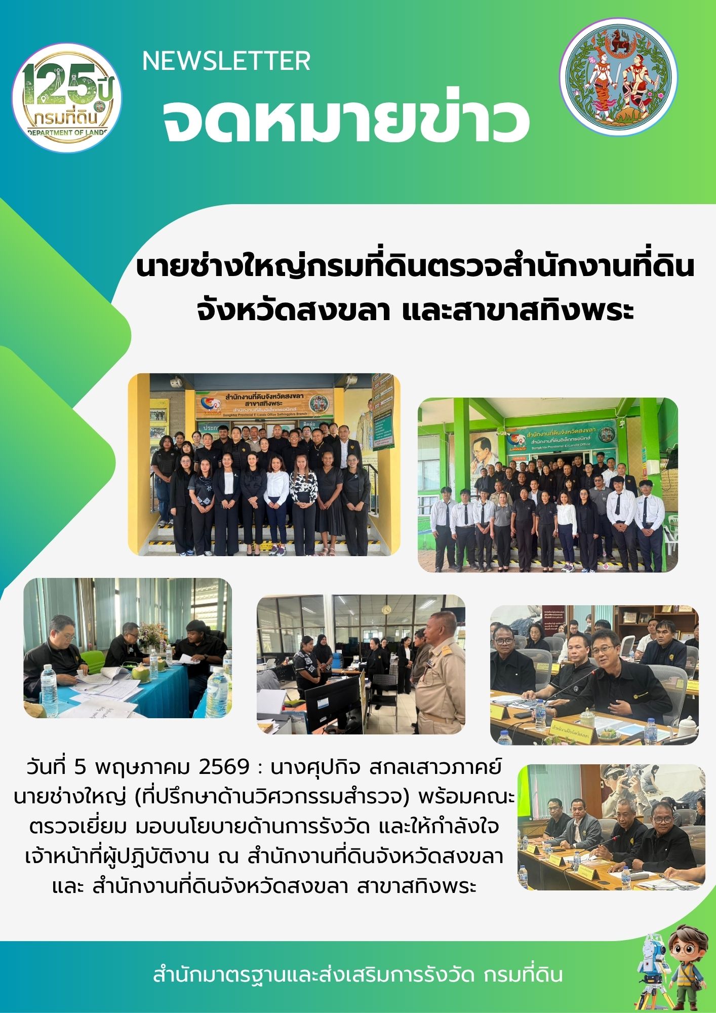จดหมายข่าว1.jpg