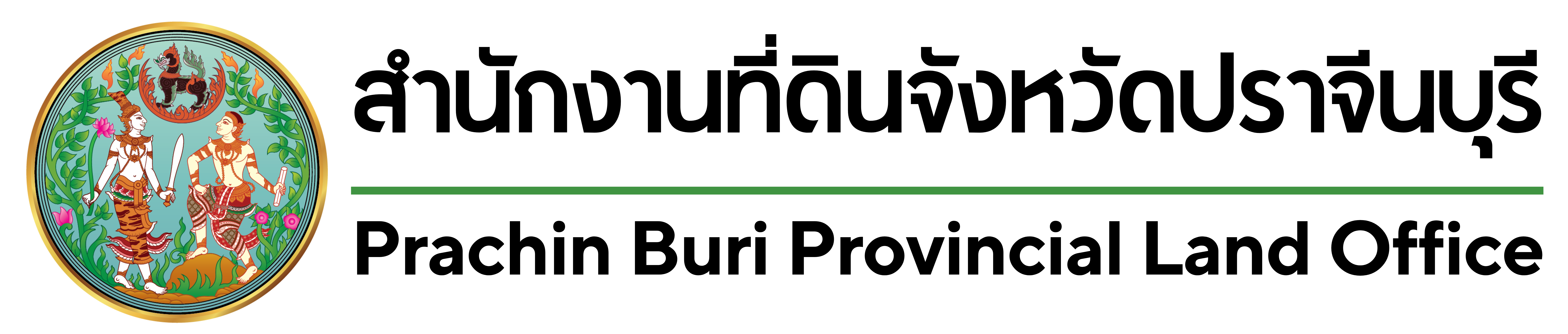 Logo จังหวัด_2