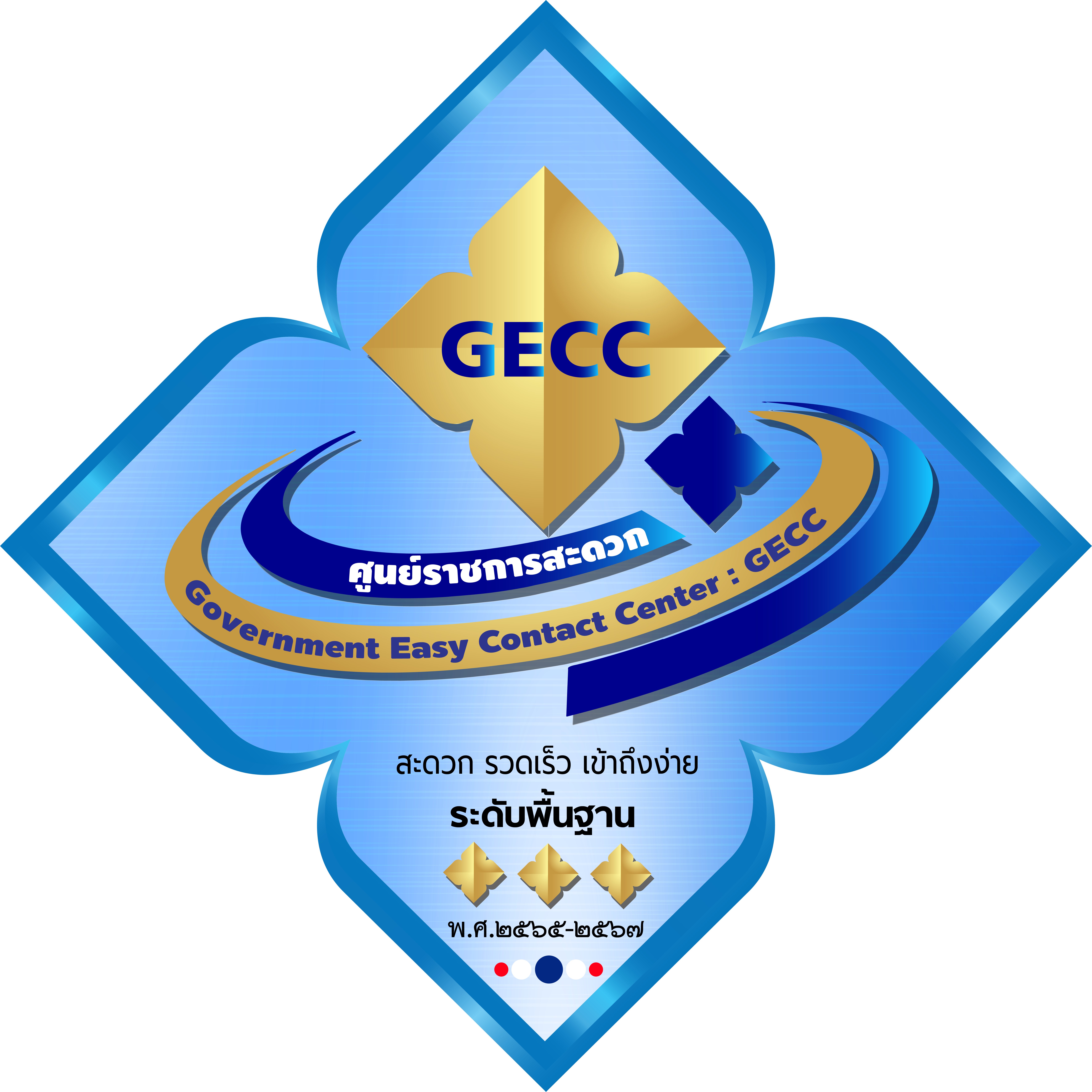 03-GECC2020-B1-Blue-1.png