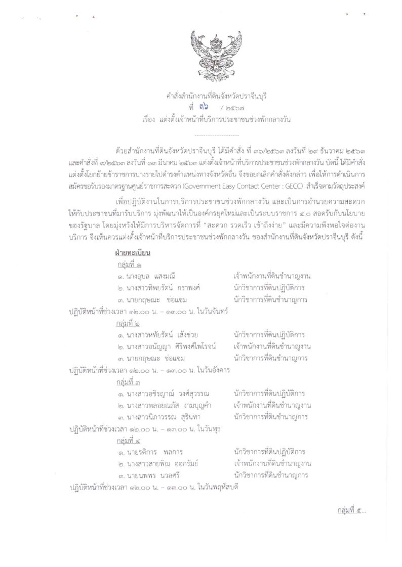 งาน098.jpg