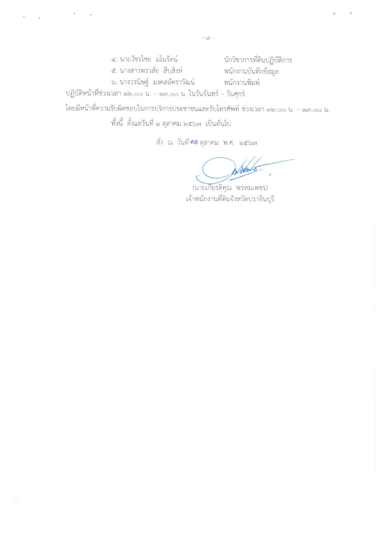 งาน098_Page2_Image1.jpg