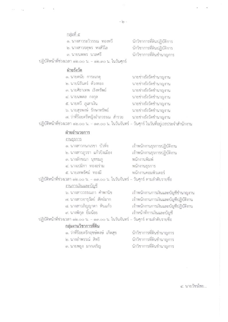 งาน098_Page1_Image1.jpg