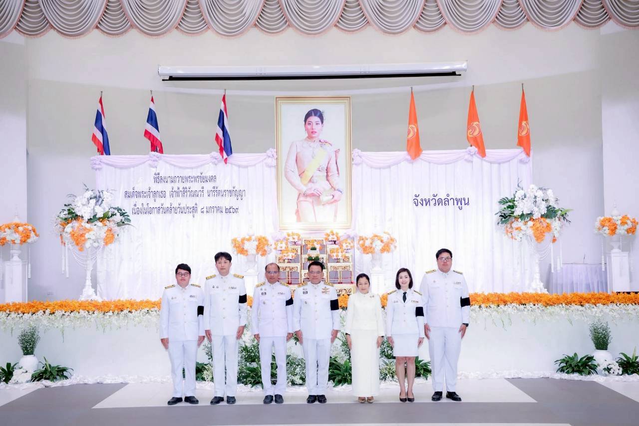 LINE_ALBUM_ลงนามถวายพระพร เจ้าฟ้าสิริวัณณวรีฯ_260109_8.jpg