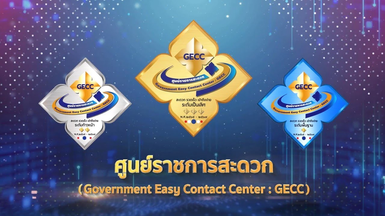 gecc.jpg