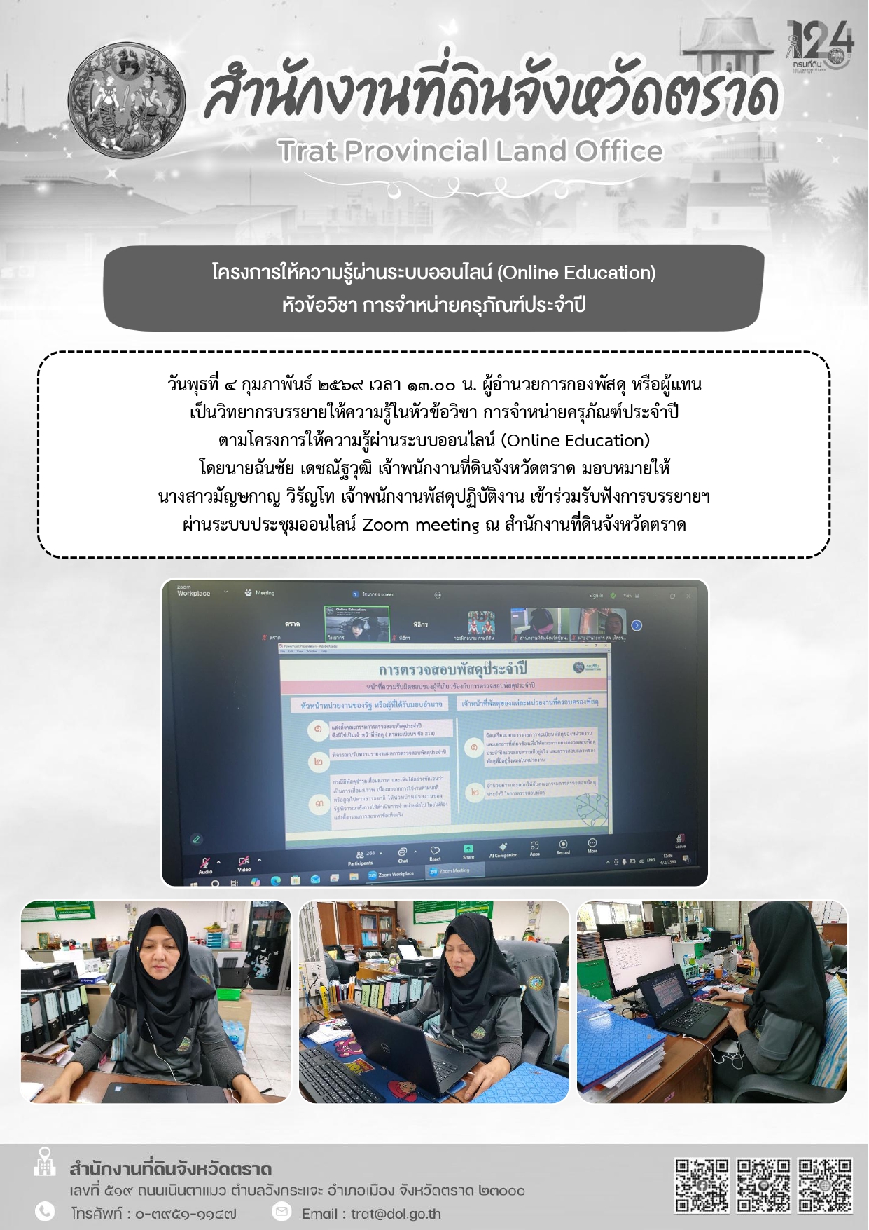 การให้ความรู้ผ่านระบบออนไลน์1_page-0001 (6).jpg